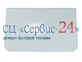 Полка для холодильников INDESIT (ИНДЕЗИТ)