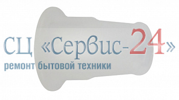 Ось для холодильника BOSCH (БОШ)